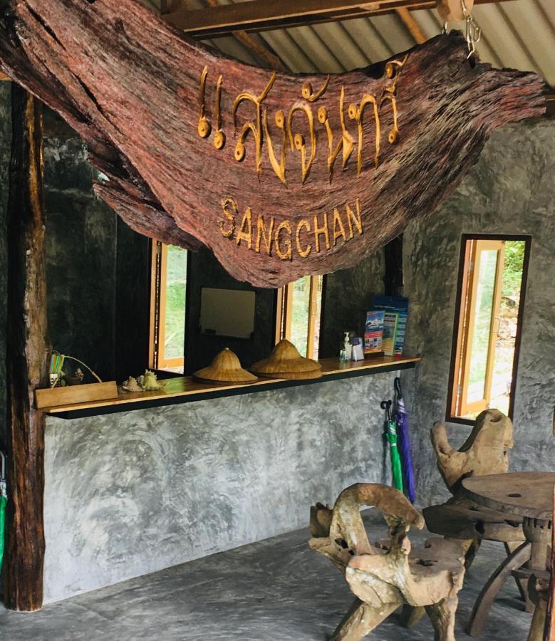 Baan Sangchan Ko Kut ภายนอก รูปภาพ